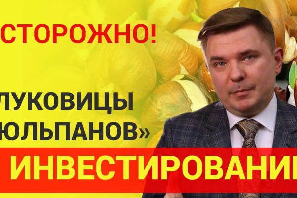 Кракен не работает